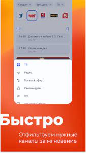 «Второй экран»